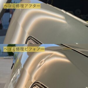 デントリペア作業例